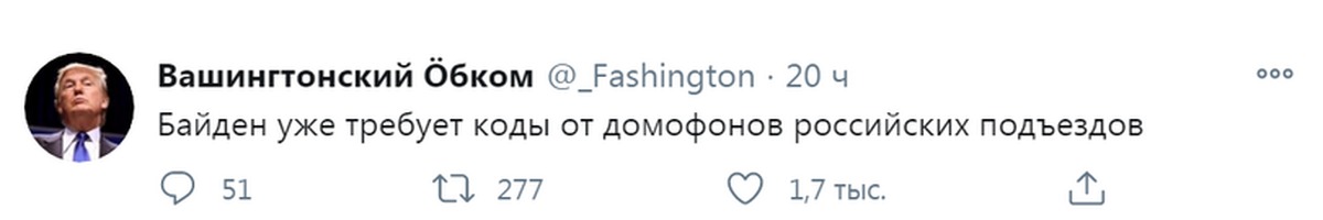 Байден какает. Байден в подъезде. Байден и российские подъезды. Джо Байден в подъезде. Байден ключи от подъездов.