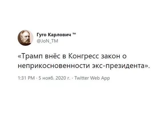 Своевременное решение - Выборы США, Юмор, Ирония, Twitter