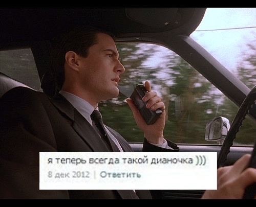 When you see me again, it won't be me anymore - David lynch, Twin Peaks, Memes, Classic, Picture with text