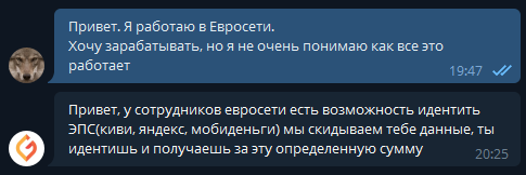 Как сотрудиники салонов сотовой связи зарабатывают в Даркнете - Моё, Даркнет, Работа, Мошенничество, Видео, Длиннопост, Негатив