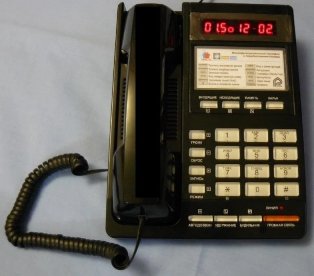 Home phone with caller ID. It was so cool! - Telephone, Aon, the USSR, Longpost, Yandex Zen