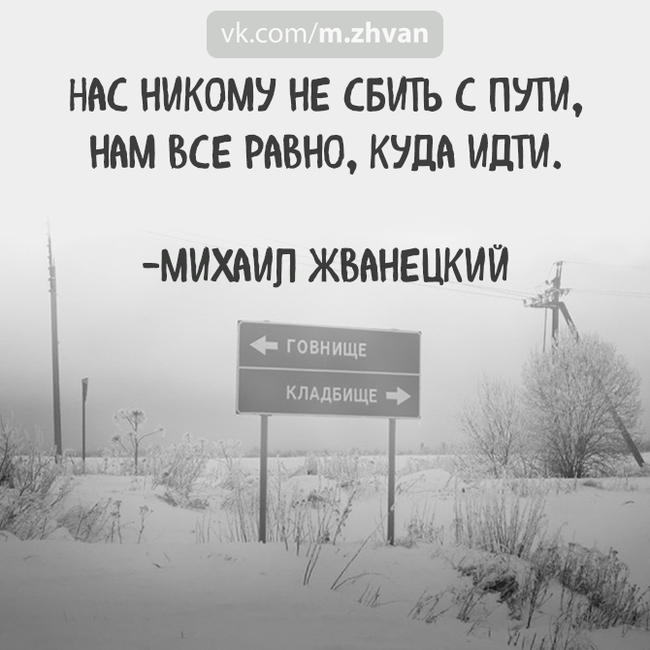 Умер Михаил Жванецкий - Михаил Жванецкий, Новости, Смерть, Потеря, Невосполнимая утрата, Афоризм, Цитаты, Грусть, Печаль, Длиннопост, Негатив