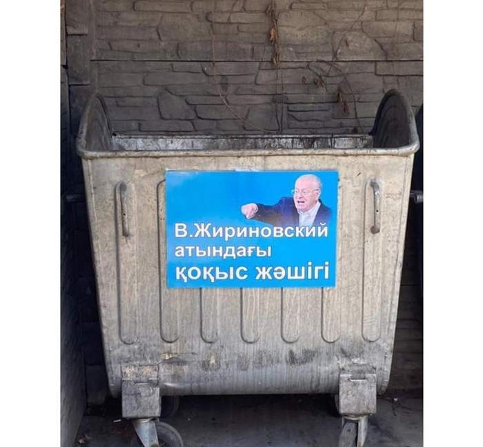 A garbage can was named after Zhirinovsky - Humor, Vladimir Zhirinovsky, Almaty