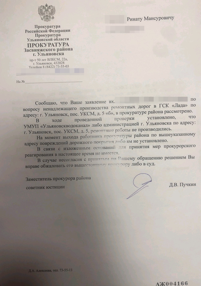 Prosecutor's office, stop it! - My, Prosecutor's office, Trolling, Email, Longpost, Ulyanovsk