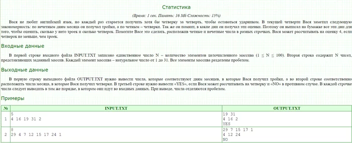 Solving problems in C++ - My, C ++, Task, Informatics