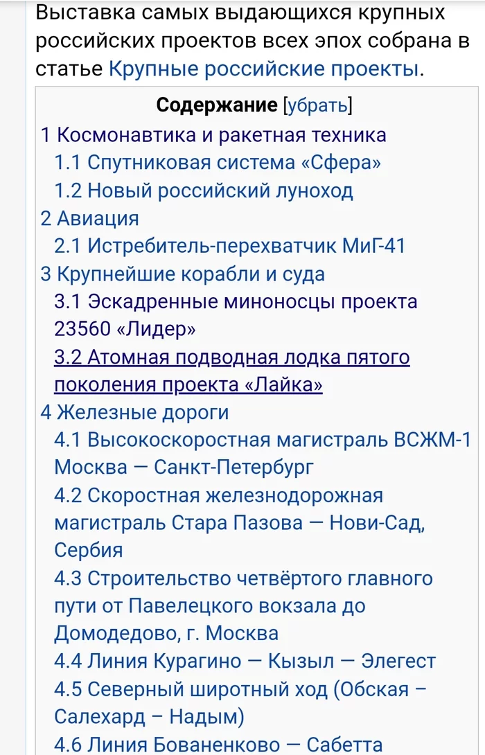 Russia-development 3 - My, Russia, news, Development, Industry, Food industry, Nuclear industry, Oil industry, Heavy industry, , Bridge, Aviation, Space, Longpost