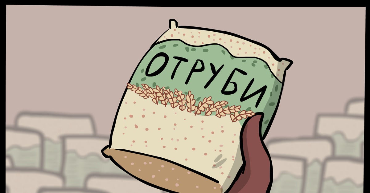 Отруби | Пикабу