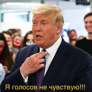 Шутка на тему выборов в США - Моё, Юмор, Политика, Выборы США, Майор пейн, Дональд Трамп, Джо Байден, Раскадровка