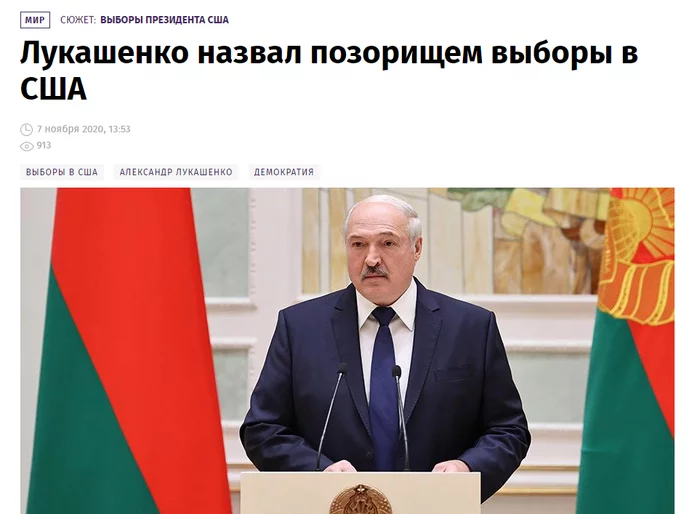 A mockery of democracy - Alexander Lukashenko, Politics, US elections