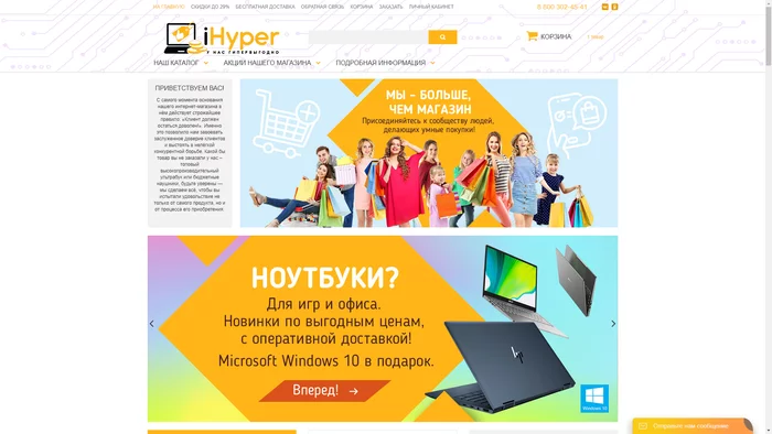Online store iHyper (ihyper ru) - hyperscam from scammers - My, Negative, Fraud, Internet Scammers, Score, Overview, Deception, Video, Longpost