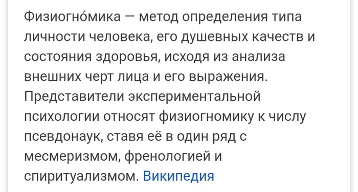 По роже не видно: псевдонаука физиогномика и преступники - Моё, Альберт Фиш, Маньяк, Серийные убийства, Криминал, Физиогномика, Негатив, Длиннопост