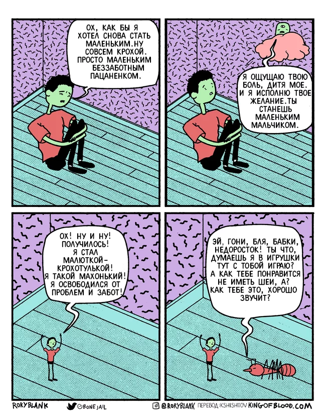 Wish - Roryblank, Kingofblood, Comics, Absurd, Translation, Wish, Ants, Mat