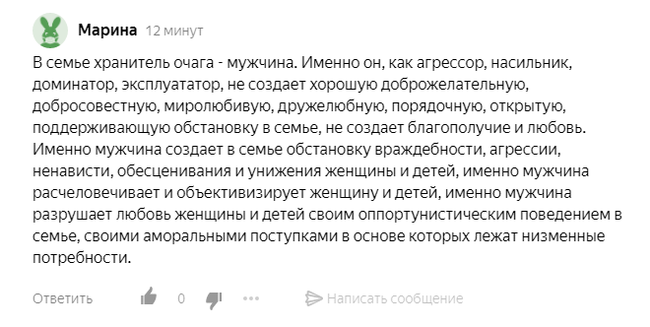 Почему разводы? ну так понятно уже - Яндекс Дзен, Отношения