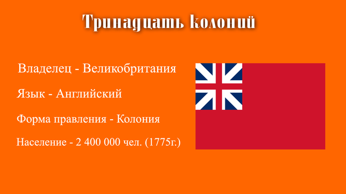 когда появилось сша в каком году. картинка когда появилось сша в каком году. когда появилось сша в каком году фото. когда появилось сша в каком году видео. когда появилось сша в каком году смотреть картинку онлайн. смотреть картинку когда появилось сша в каком году.