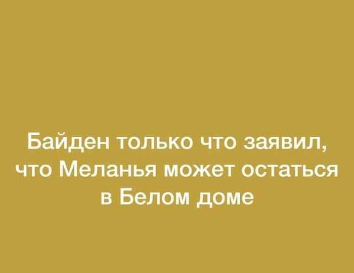 Меланья Трамп задумалась о разводе