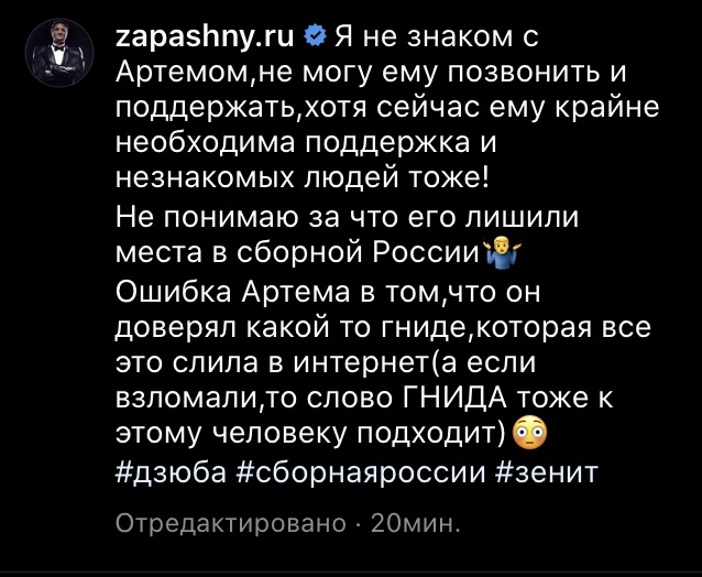 Всё ясно, расходимся... - Instagram, Комментарии, Длиннопост, Артем Дзюба, Кирилл Емельянов, Скриншот