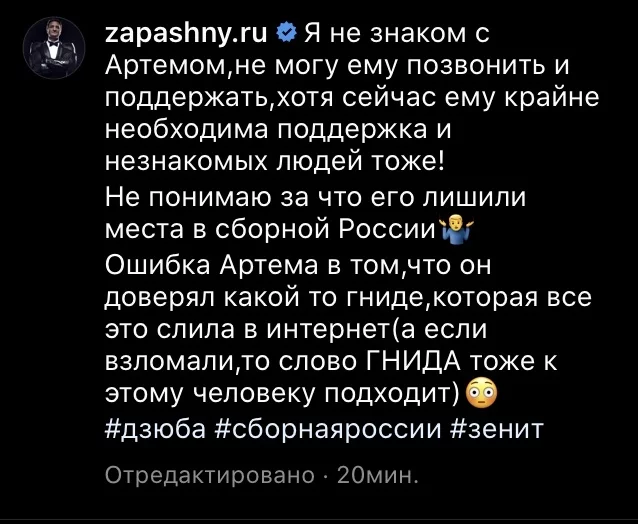 Everything is clear, we're leaving... - Instagram, Comments, Longpost, Artem Dzyuba, Kirill Emelyanov, Screenshot