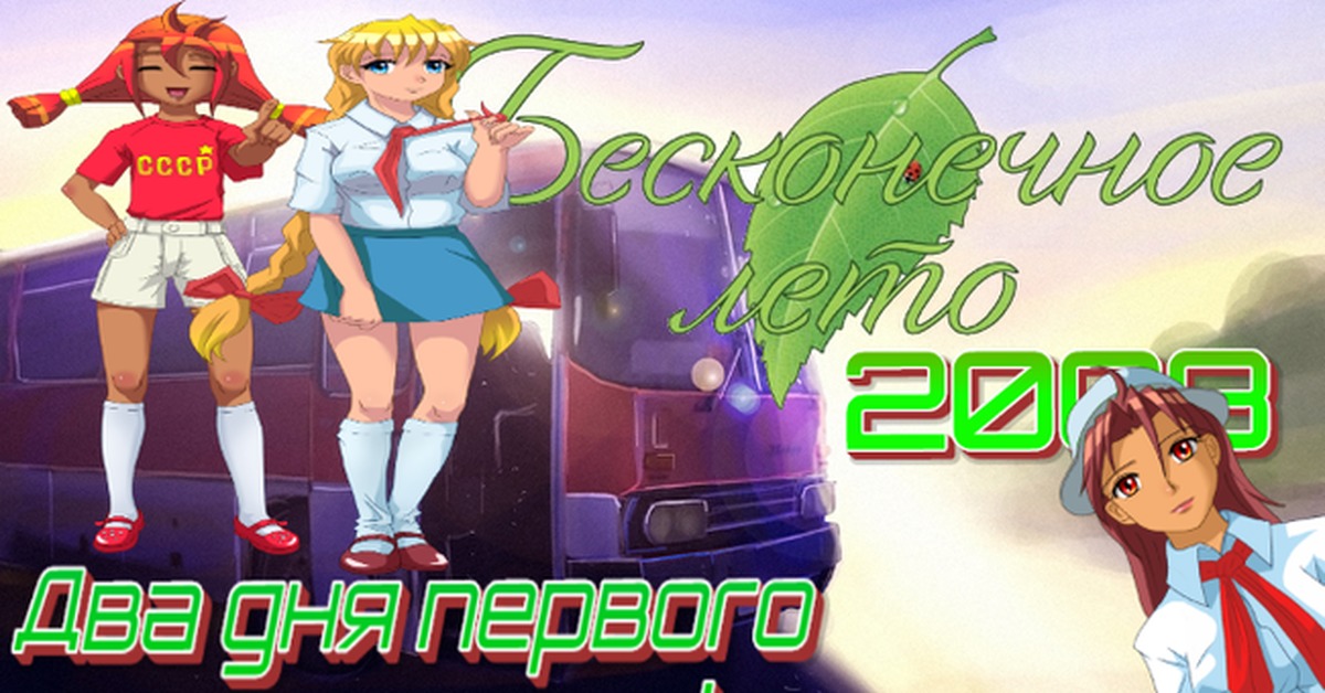 Of of first version. Confusable words в английском языке. Of of first version. Snapchat 2015. Версии симс 4.