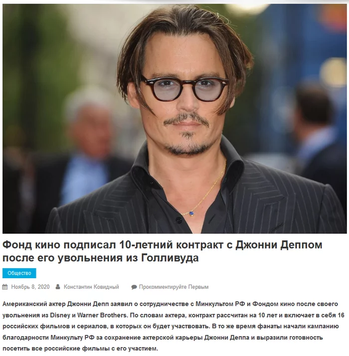 Johnny Depp goes to Russia - IA Panorama, Humor, Screenshot, Fake news, Johnny Depp