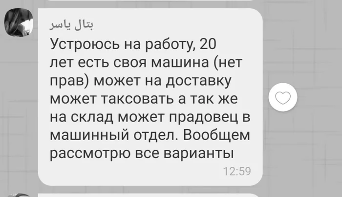 Ценный сотрудник, самое главное что честный - Моё, Поиск работы, Объявление, Честность