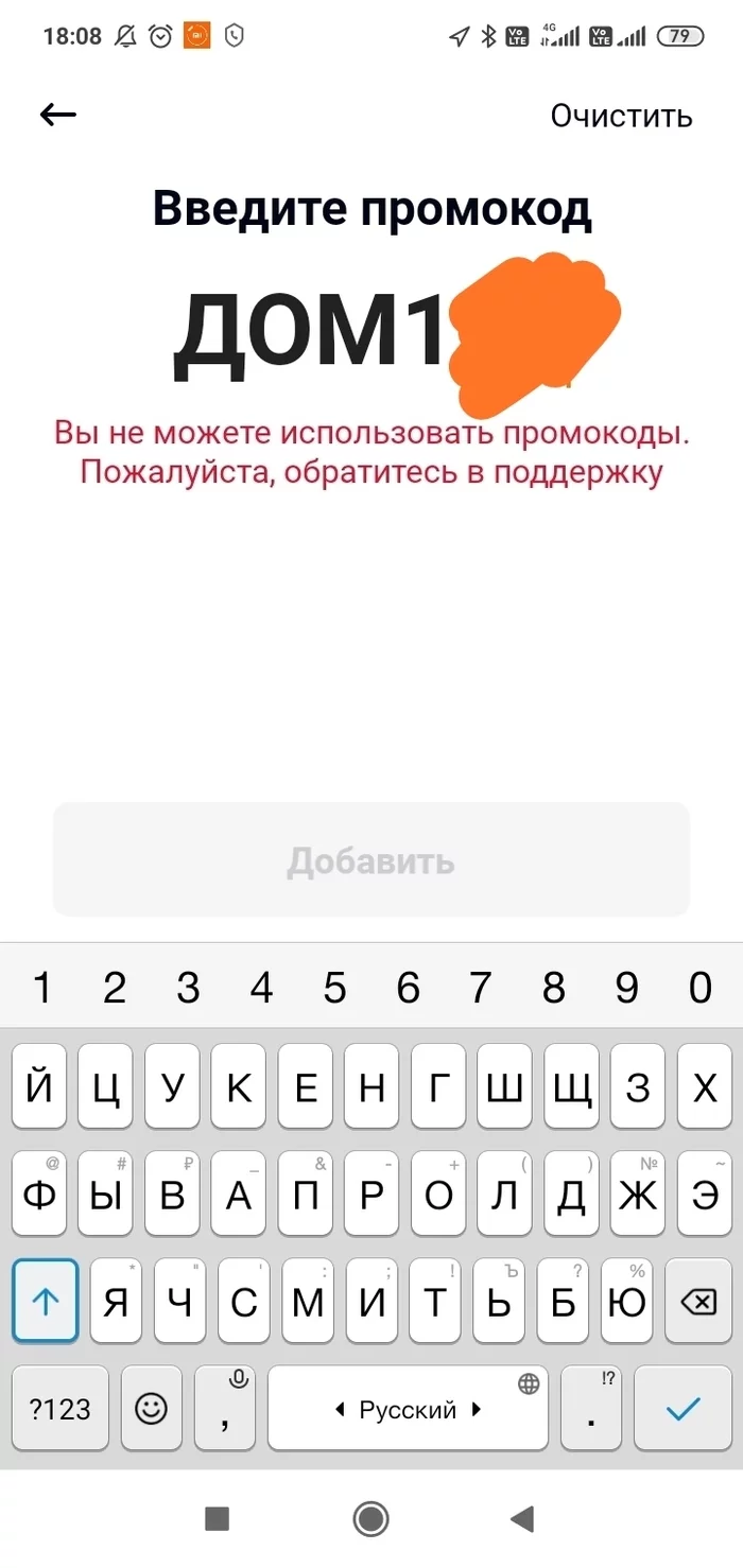 Как такси Ситимобил отключает использование купонов - Моё, Ситимобил, Mail ru, СберСпасибо, Хамство, Несправедливость, Длиннопост