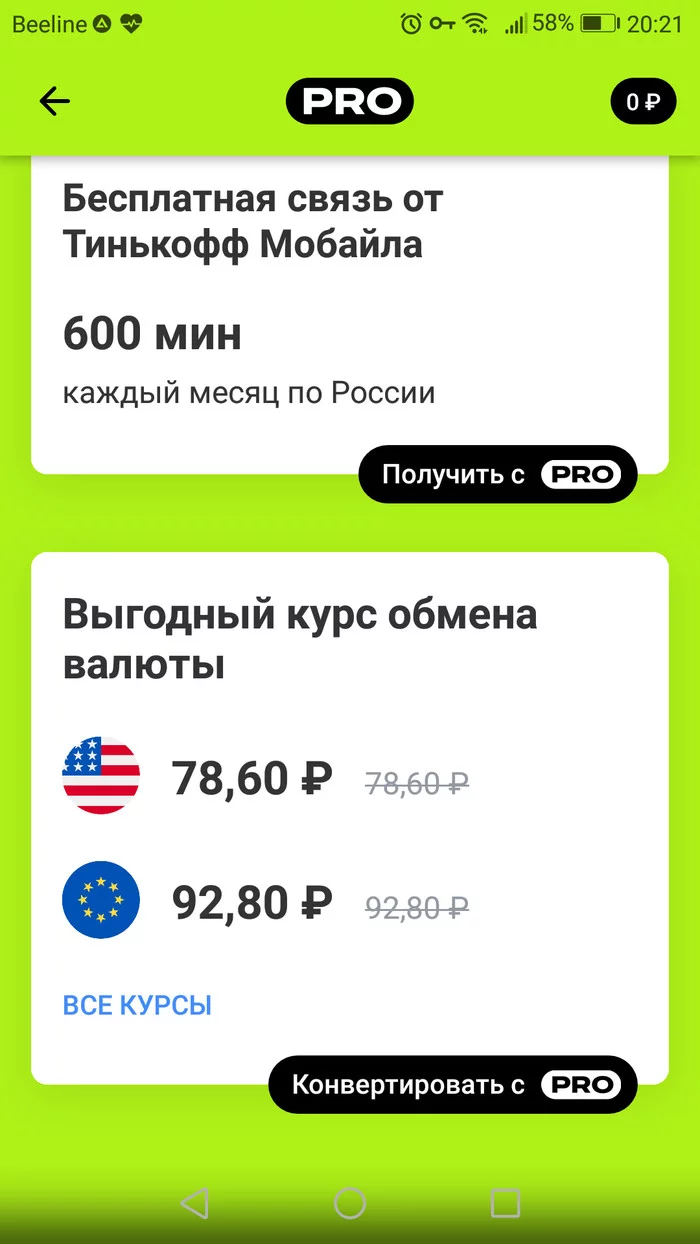 Можно Ли Купить Доллар В Тинькофф