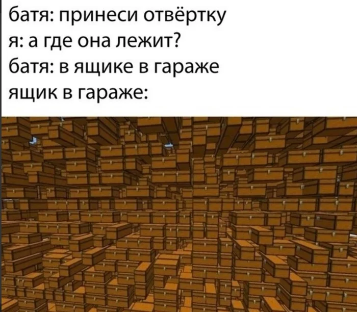 Когда батя просит помочь - Батя, Помощь, Детство, Ящик, Гараж, Отвертка, Картинка с текстом, Юмор