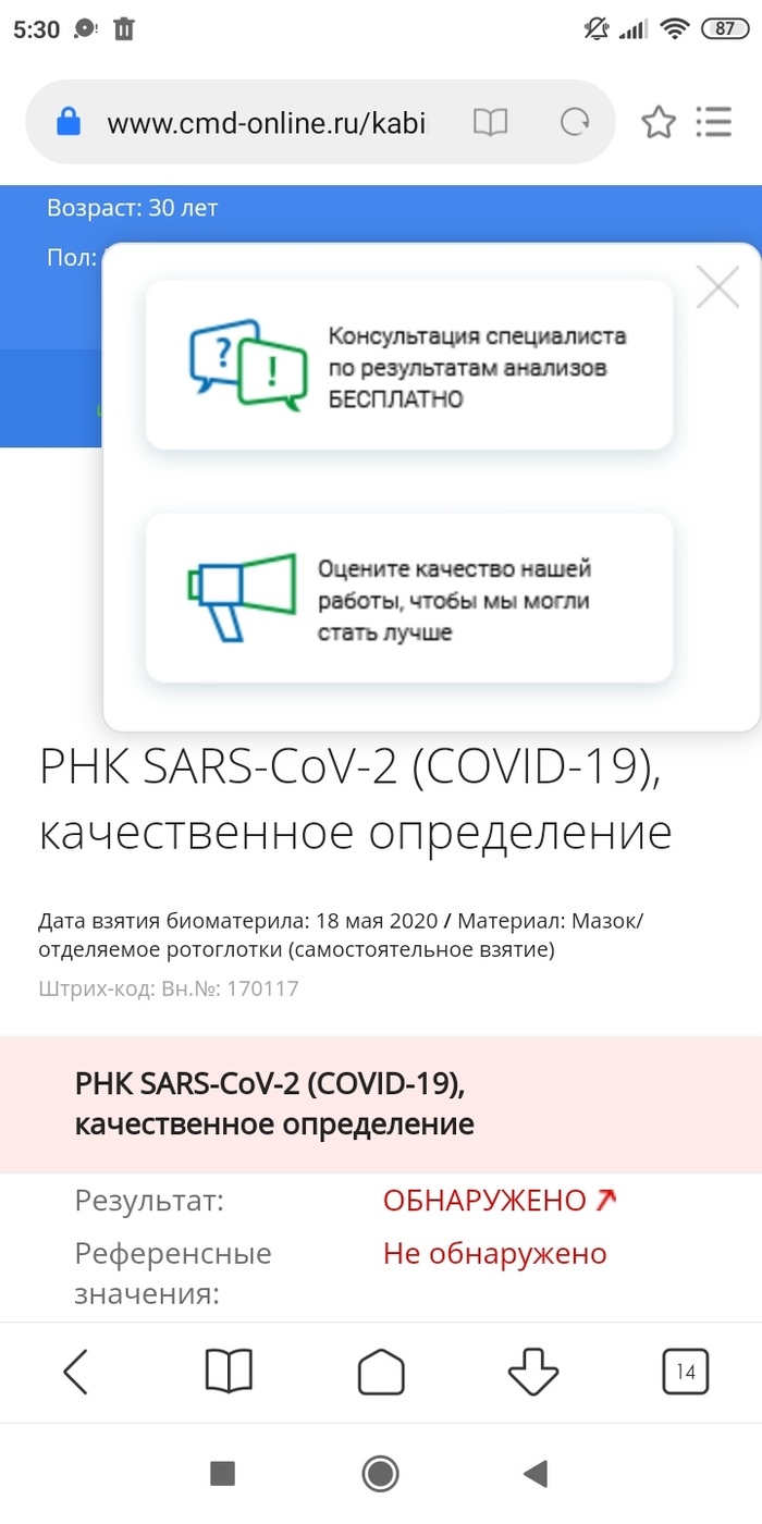 Бесплатная медецина: истории из жизни, советы, новости, юмор и картинки —  Все посты, страница 83 | Пикабу