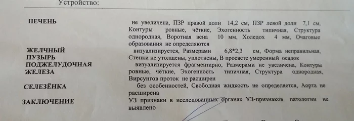 Клостридии? Цистит? Болит живот с мая. Нужен совет - Моё, Без рейтинга, Медицина, Боль в животе, Клостридии, Помощь, Длиннопост