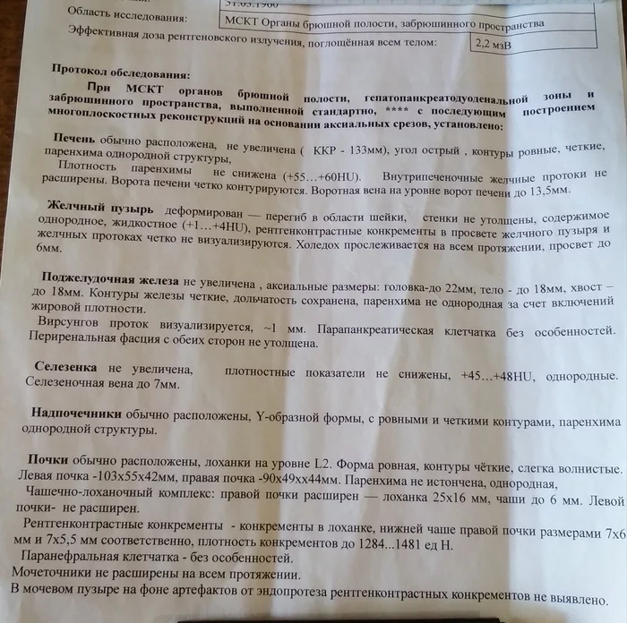 Clostridia? Cystitis? My stomach has been hurting since May. Need advice - My, No rating, The medicine, Abdominal pain, Clostridia, Help, Longpost