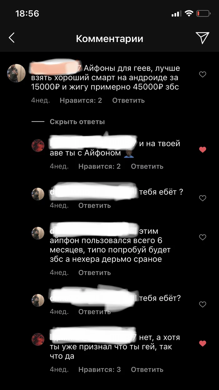 Когда попытался выйти из шкафа - Скриншот, Instagram, iPhone