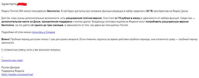 20 ГБ на Яндекс.Диске бесплатно и навсегда Яндекс, Яндекс Диск, Халява, Раздача, Длиннопост