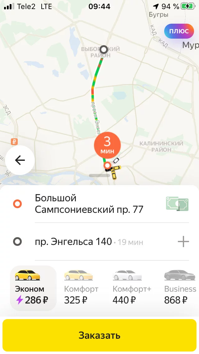 Продолжение поста «"Мы уменьшили стоимость поездки, чтобы вы зарабатывали больше" (с) Яндекс» Яндекс Такси, Санкт-Петербург, Работа, Ответ на пост, Длиннопост