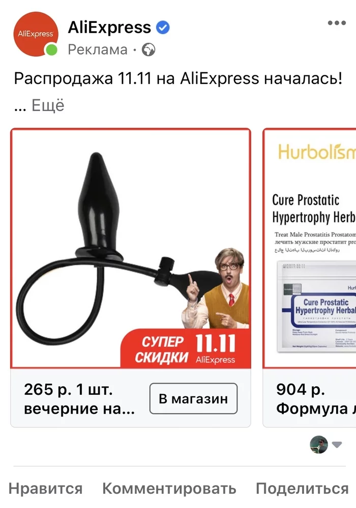 Надо брать: Галкин одобряет - AliExpress, Максим Галкин, Реклама, Длиннопост