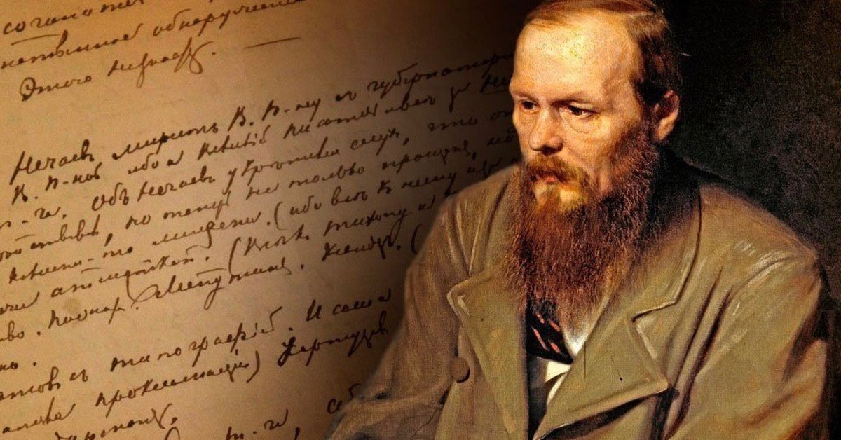 Достоевский пророк. Пророчество Достоевского. 200-Летию русского писателя Федора Михайловича Достоевского. Ф М Достоевский портрет.