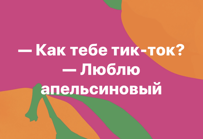 тик так какие вкусы есть. Смотреть фото тик так какие вкусы есть. Смотреть картинку тик так какие вкусы есть. Картинка про тик так какие вкусы есть. Фото тик так какие вкусы есть
