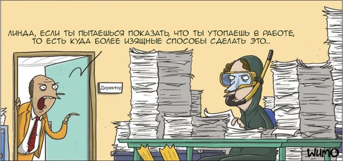 Погружение в работу - Wulffmorgenthaler, Комиксы, Перевод, Работа, Утопленник, Работники, Директор, Намек