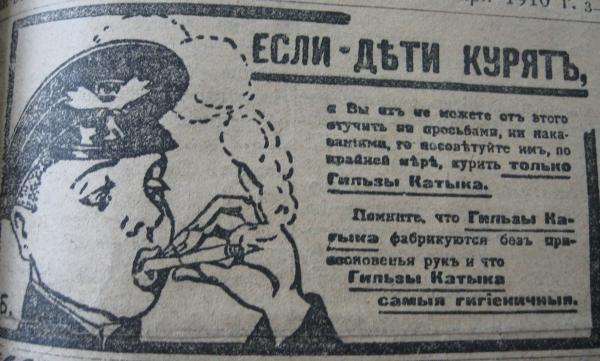 Interesting advertising and pre-revolutionary marketing - My, Story, История России, Российская империя, Advertising, Marketing, Longpost