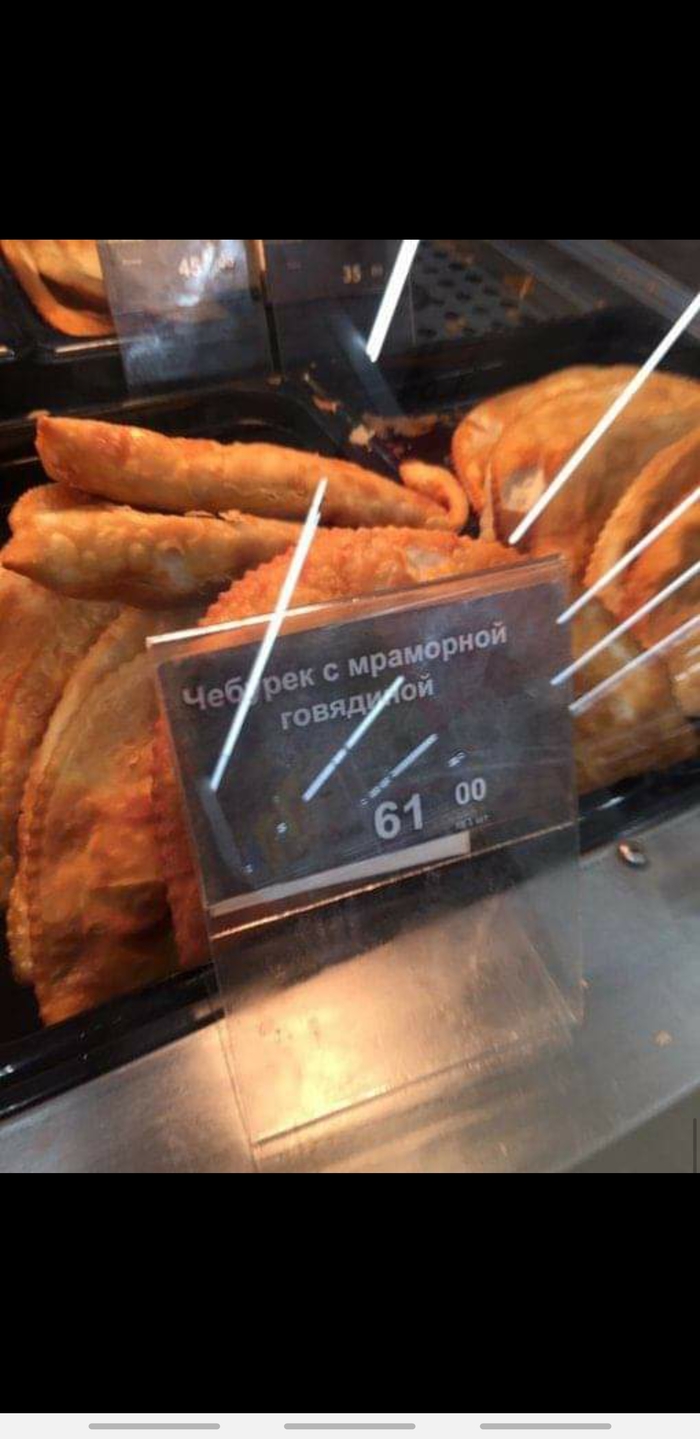 Увидел на просторах