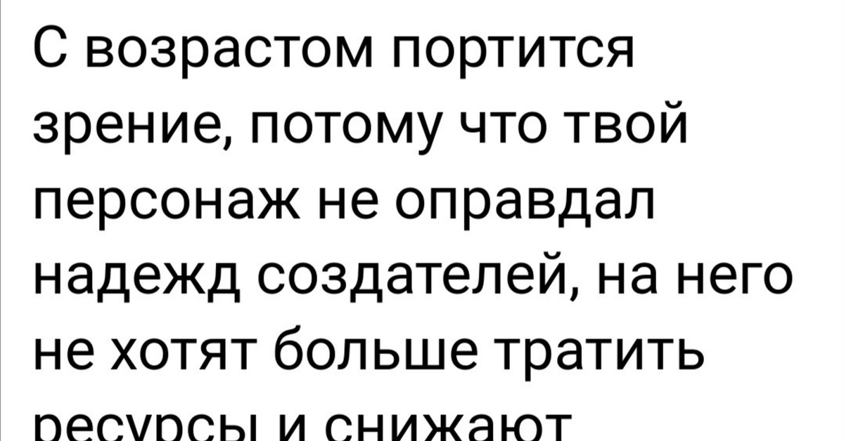 Портится ли зрение от телефона. Спы подлюко. С возрастом мое зрение испортилось окончательно. Колыбельная на украинском языке спи детина текст. Колыбельная мужу на украинском языке спи детина.