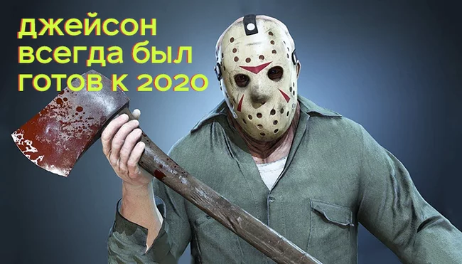 Dedicated to Friday the 13th - Friday the 13th, 2020, Humor