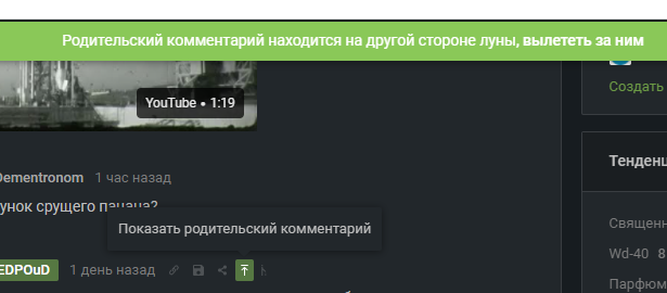 Пасхалочка на пикабу - Пикабу, Скриншот, Пасхалка, Комментарии, Обратная сторона луны