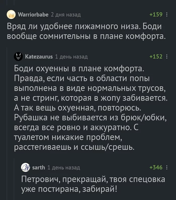 Comments about Petrovich - Comments on Peekaboo, Comments, Humor