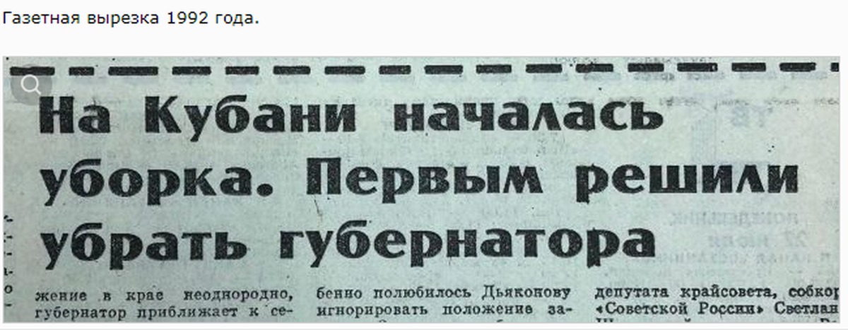 Плохой х. Смешные газетные вырезки. Громкие заголовки газет. Вырезки из газет. Газетные вырезки заголовков.