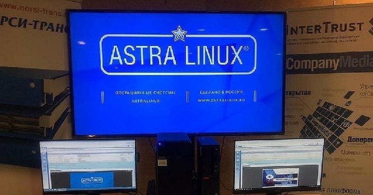 Российское программное обеспечение. Астра Операционная система. Astra Linux. ОС Astra Linux. Операционная система Astra Linux.