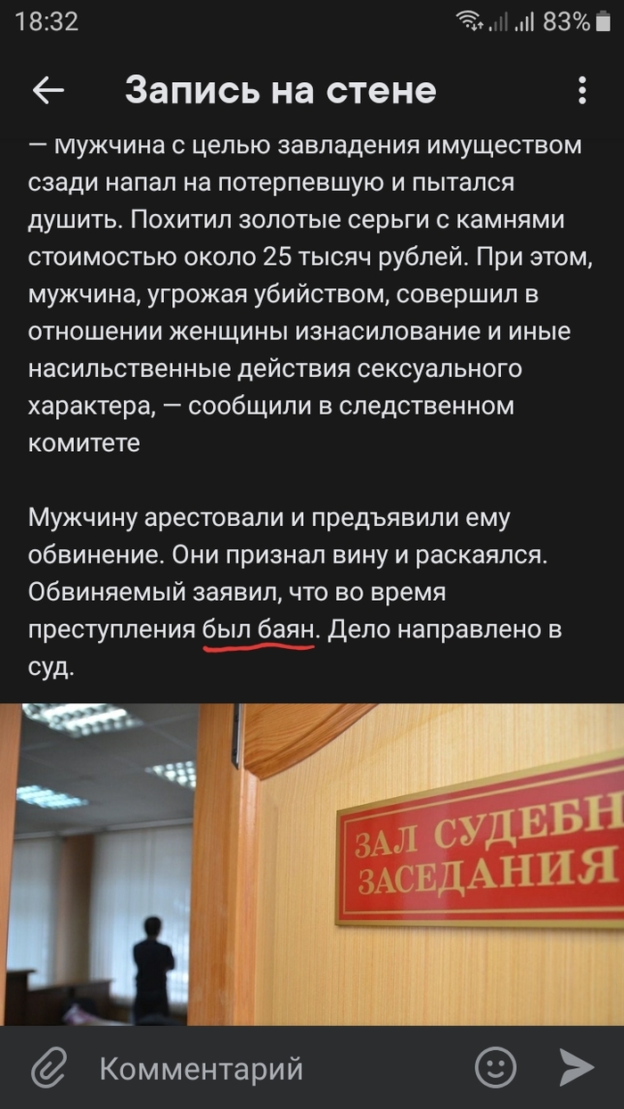 Анальное изнасилование: истории из жизни, советы, новости, юмор и картинки  — Все посты, страница 117 | Пикабу