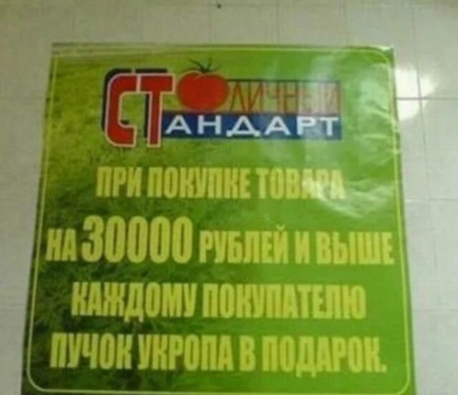 Столичные стандарты