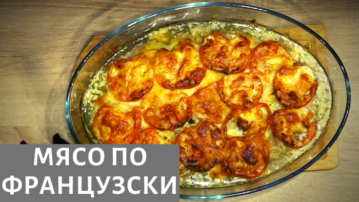 анекдот про мясо по французски. Смотреть фото анекдот про мясо по французски. Смотреть картинку анекдот про мясо по французски. Картинка про анекдот про мясо по французски. Фото анекдот про мясо по французски