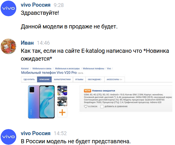 E-katalog v.s. Vivo  , Vivo, ,  , , , 