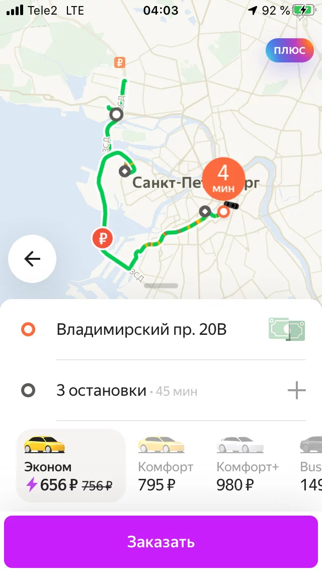 В диких условиях Яндекс Такси, Санкт-Петербург, Длиннопост, Такси, Работа, Жалоба, Сервис, Скидки
